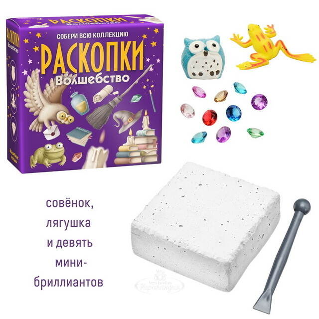 Набор для раскопок: Волшебство Bumbaram