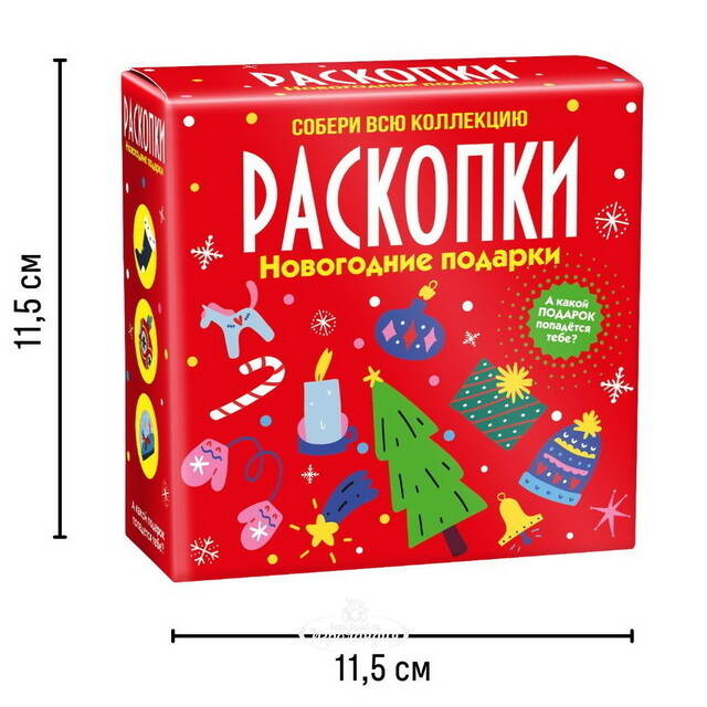 Набор для раскопок: Новогодние подарки Bumbaram