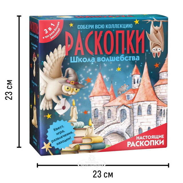 Супербольшой набор для раскопок 3 в 1: Школа волшебства Bumbaram