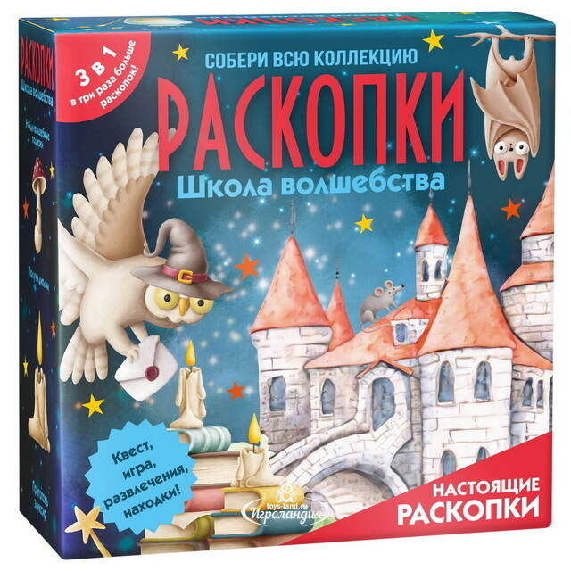 Супербольшой набор для раскопок 3 в 1: Школа волшебства Bumbaram