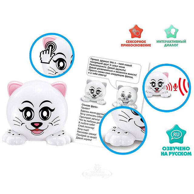 Обучающая интерактивная игрушка Кот сказочник S+S Toys (С+С Тойс)