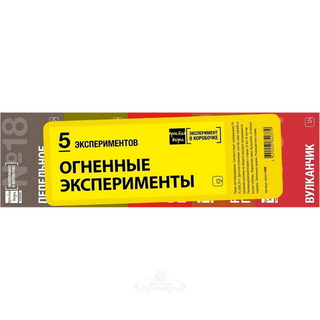 Набор Эксперимент в коробочке: Огненные опыты Простая наука