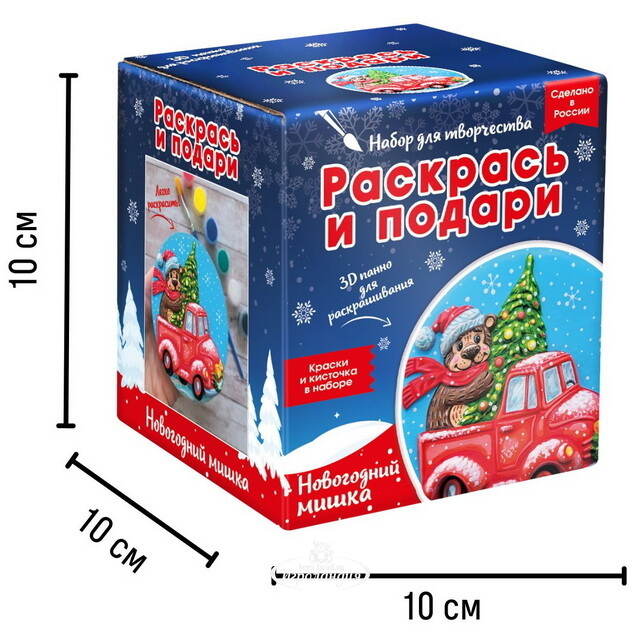 Набор для творчества Раскрась и подари - Новогодний Мишка, 10 см Раскрась и подари