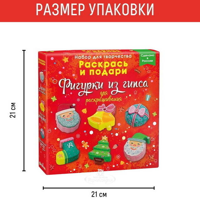 Фигурки для раскрашивания из гипса: Новогодние сказки Раскрась и подари