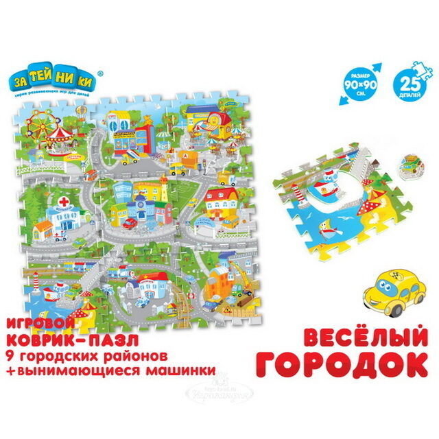 Игровой коврик-пазл Веселый городок, 90*90 см, 25 элементов Затейники