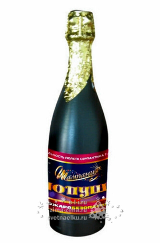 Шампанский 30. Freixenet cava carta nevada метро. Эльзас бутылка. Хлопушка бутылка шампанского. Шампанский 30.