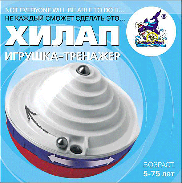 Игрушка-тренажер ХИЛАП Бэмби