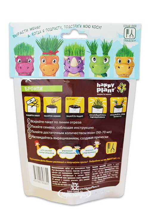 Набор для выращивания Динозаврик Бронти, детская серия Happy Plant