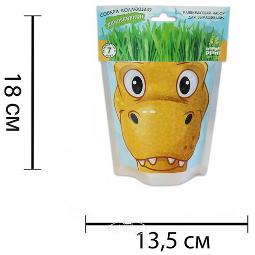 Набор для выращивания Динозаврик Рекси, детская серия Happy Plant