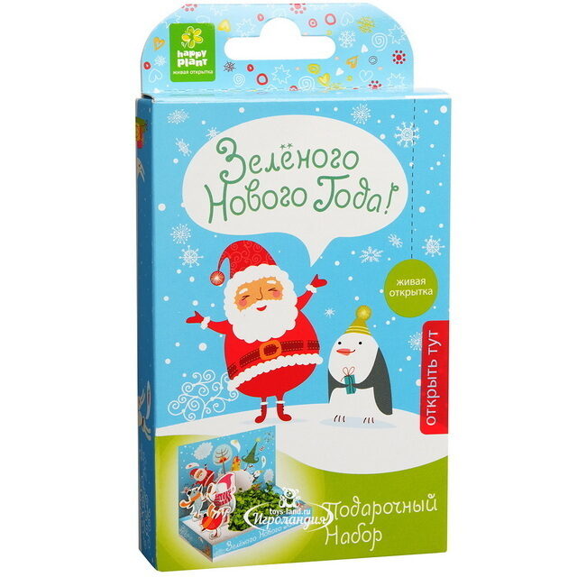 Подарочный набор Живая открытка - Зелёного Нового Года Happy Plant