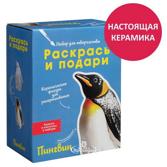 Набор для раскрашивания фигурки Пингвин, керамика Раскрась и подари