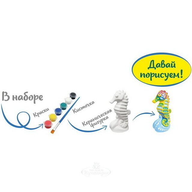 Набор для раскрашивания фигурки Морской конек, керамика Раскрась и подари
