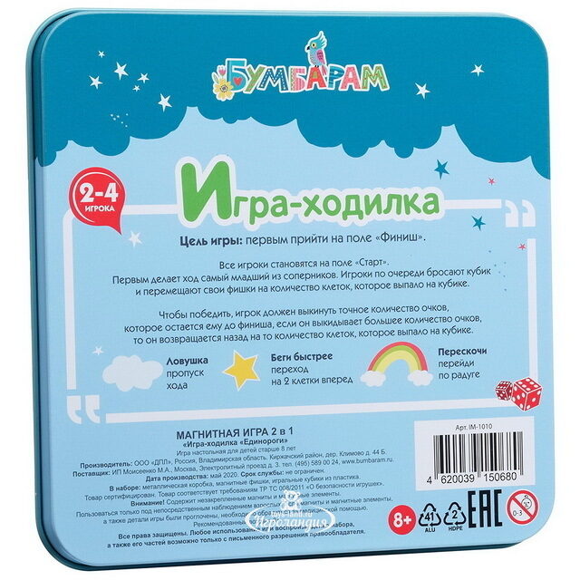 Магнитная настольная игра Единороги Bumbaram