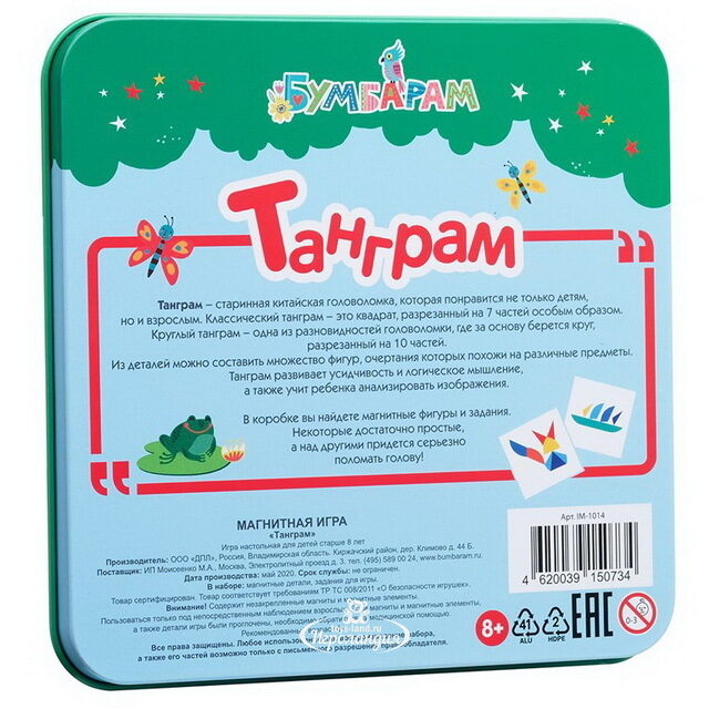 Настольная магнитная игра Танграм Bumbaram