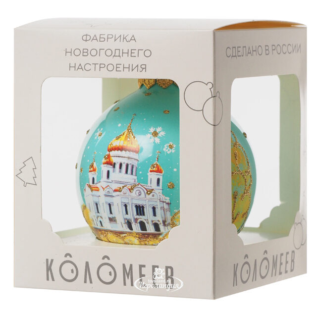 Стеклянный елочный шар Храм Христа Спасителя 8 см голубой Коломеев