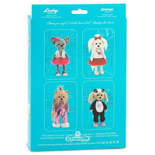 Набор одежды для Собачки Lucky Doggy: Клубничное мороженое Orange Toys