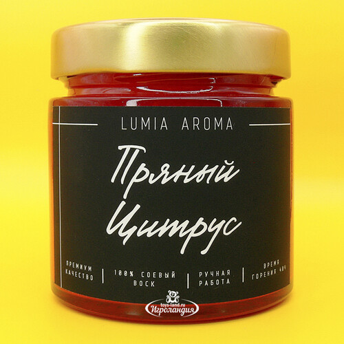 Ароматическая соевая свеча Пряный Цитрус 200 мл, 40 часов горения Lumia Aroma