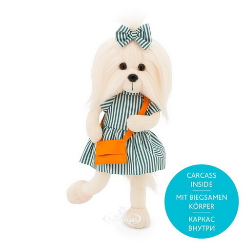 Мягкая игрушка на каркасе Собака Lucky Mimi: Полосатое настроение 25 см Orange Toys