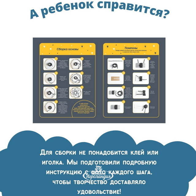 Набор для творчества Ловец Снов: Вечерняя дымка, 50 см Magic Moments
