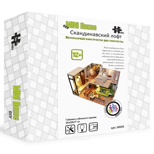 Румбокс Скандинавский Лофт Hobby Day