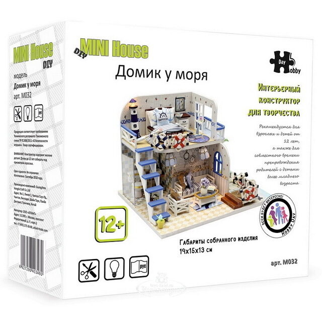 Румбокс Домик у моря Hobby Day (Хобби Дэй)