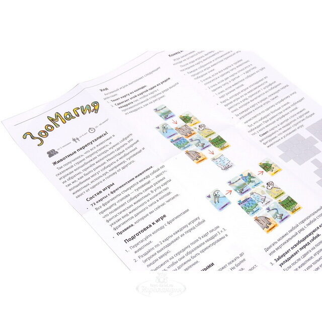 Настольная игра Зоомагия Магеллан