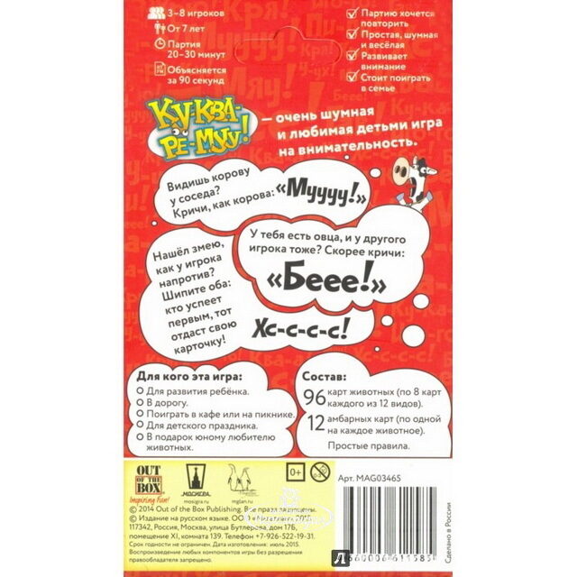 Карточная игра "Ку-ква-ре-му" Магеллан