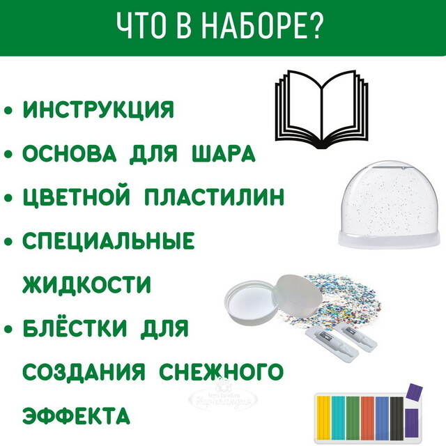 Набор для творчества Создай Волшебный шар - Лошадка Magic Moments