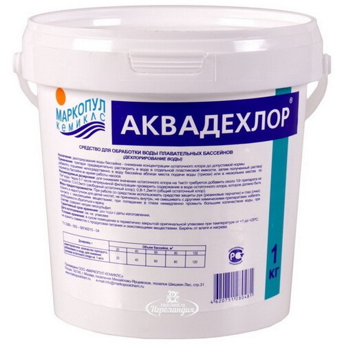 Химия для бассейна Аквадехлор для дехлорирования воды, 1 кг Маркопул Кемиклс