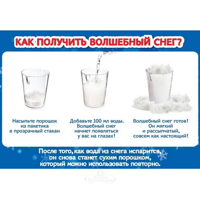 Волшебный Снег своими руками 40 гр, в бирюзовой коробке Magic Snow