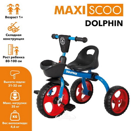 Трехколесный велосипед Maxiscoo Dolphin 9"/11" синий Maxiscoo