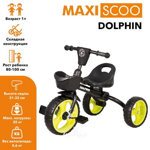Трехколесный велосипед Maxiscoo Dolphin 9"/11" салатовый Maxiscoo