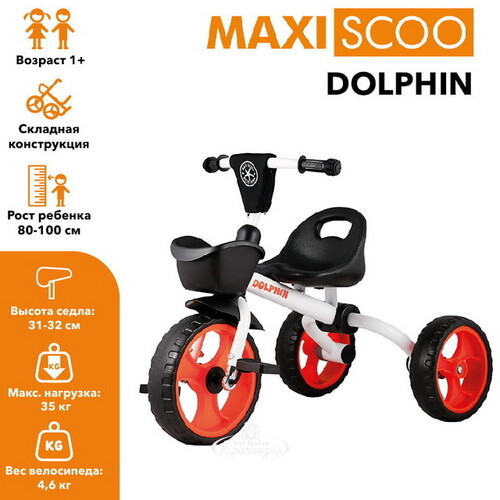Трехколесный велосипед Maxiscoo Dolphin 9"/11" белый Maxiscoo