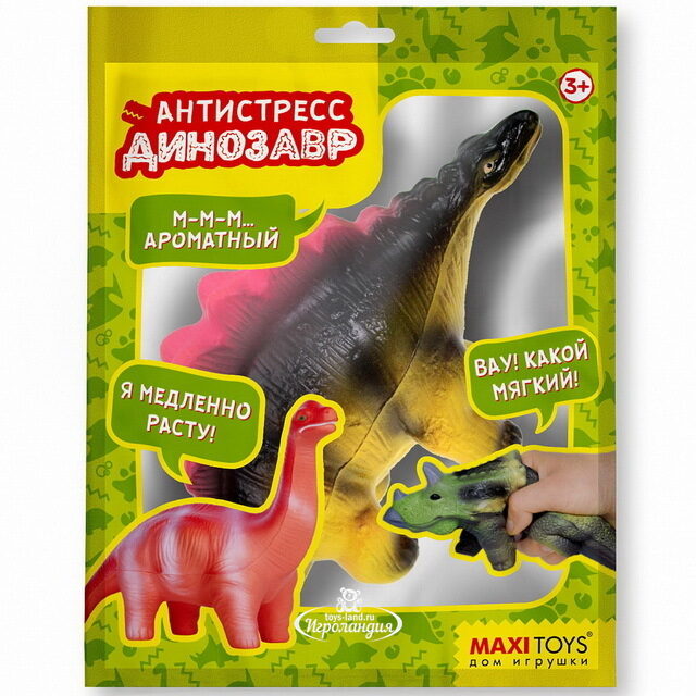 Антистресс-игрушка Сквиш Динозавр Стегозавр 23 см Maxitoys