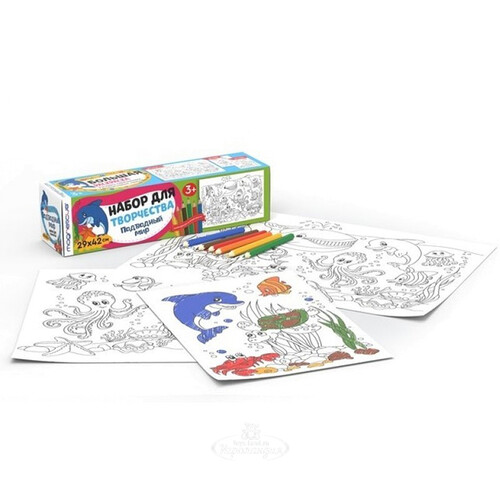 Набор детских раскрасок Подводный мир + карандаши 6 цветов Magneticus