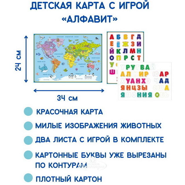 Обучающий пазл для детей Алфавит, 35*25 см АГТ-Геоцентр