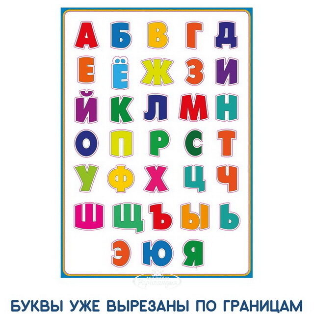 Обучающий пазл для детей Алфавит, 35*25 см АГТ-Геоцентр