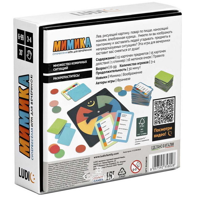 Настольная карточная игра Мимика Ludic