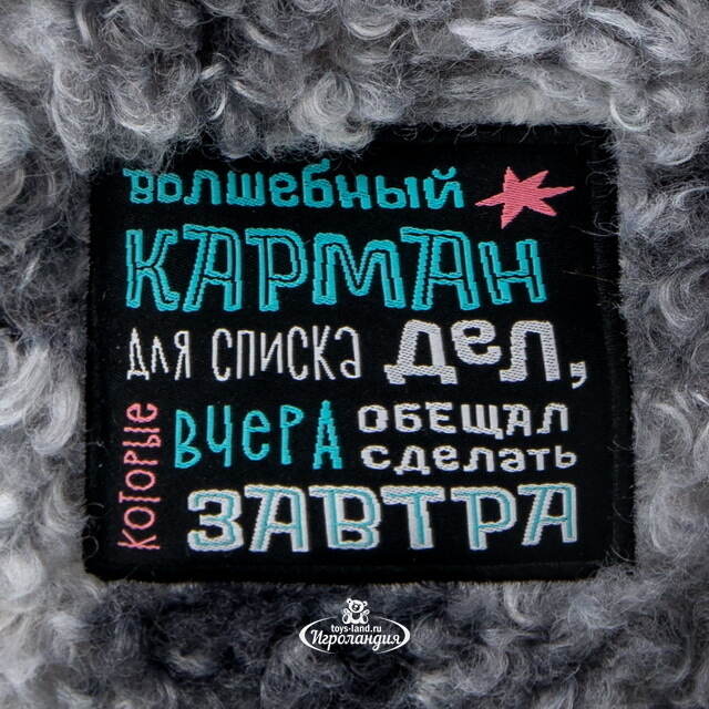 Мягкая игрушка с карманом Баран Джано 40 см Budi Basa (Буди Баса)