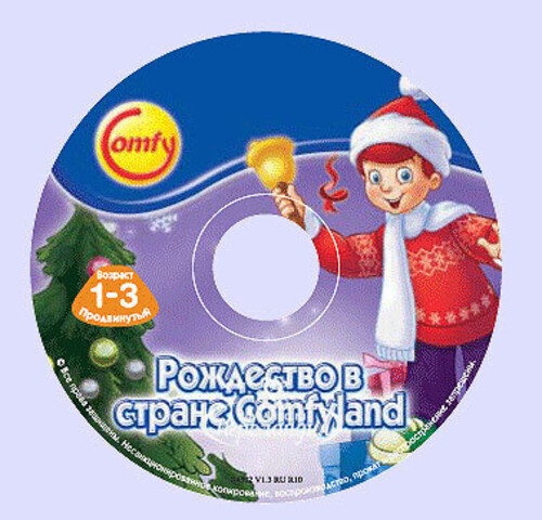CD-диск "Рождество в стране Comfy" Step2