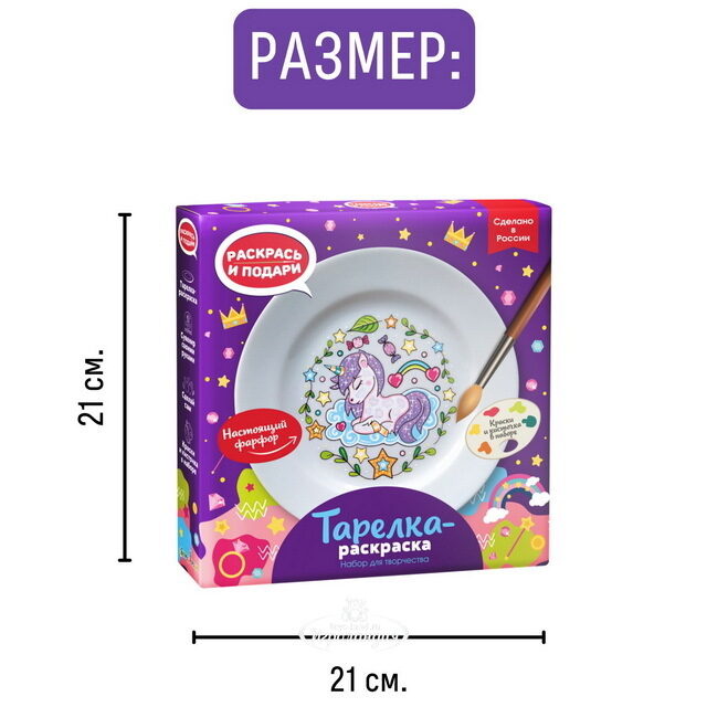 Набор для росписи Тарелка-Раскраска - Единорог Раскрась и подари