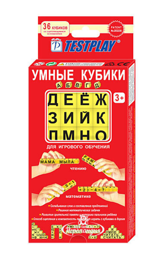 Умные кубики АБВГДейка