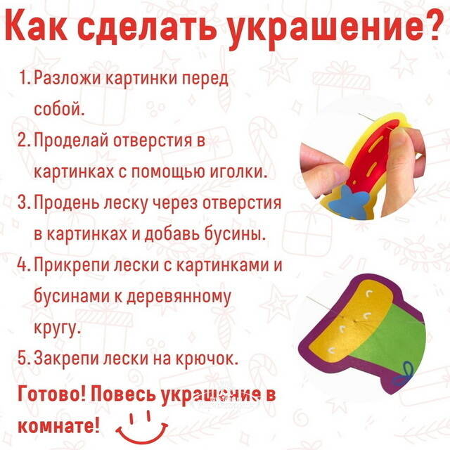 Набор для творчества Танец ветра - Новогоднее настроение, 100 см Bumbaram