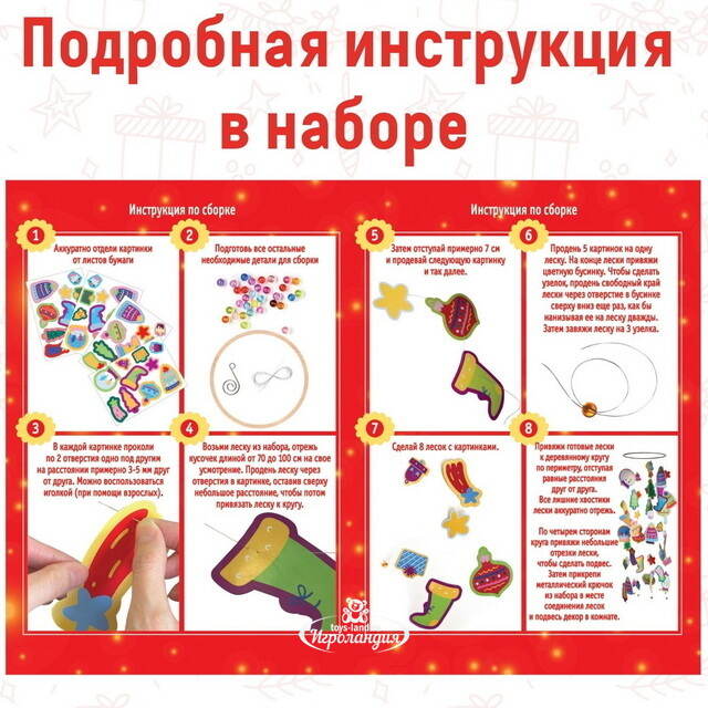 Набор для творчества Танец ветра - Новогоднее настроение, 100 см Bumbaram