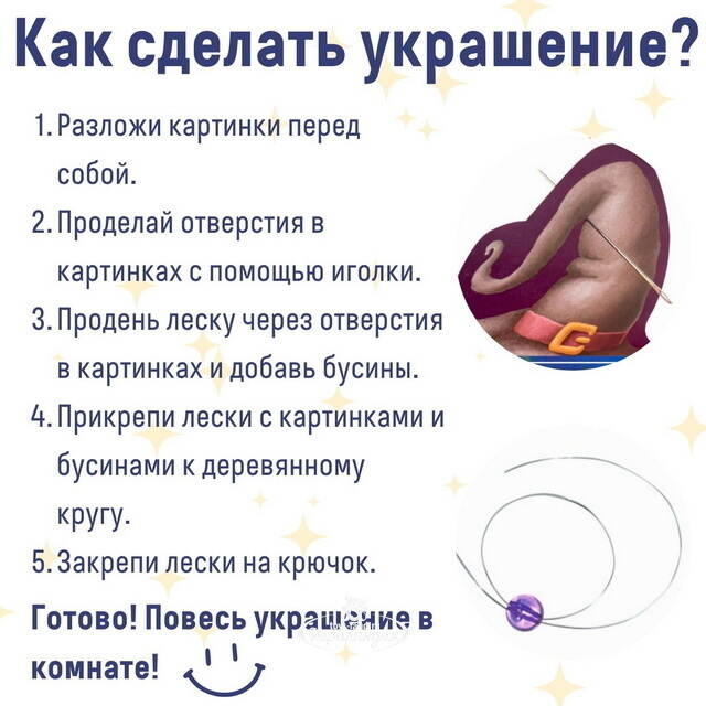 Набор для творчества Танец ветра - Волшебная Магия, 100 см Bumbaram