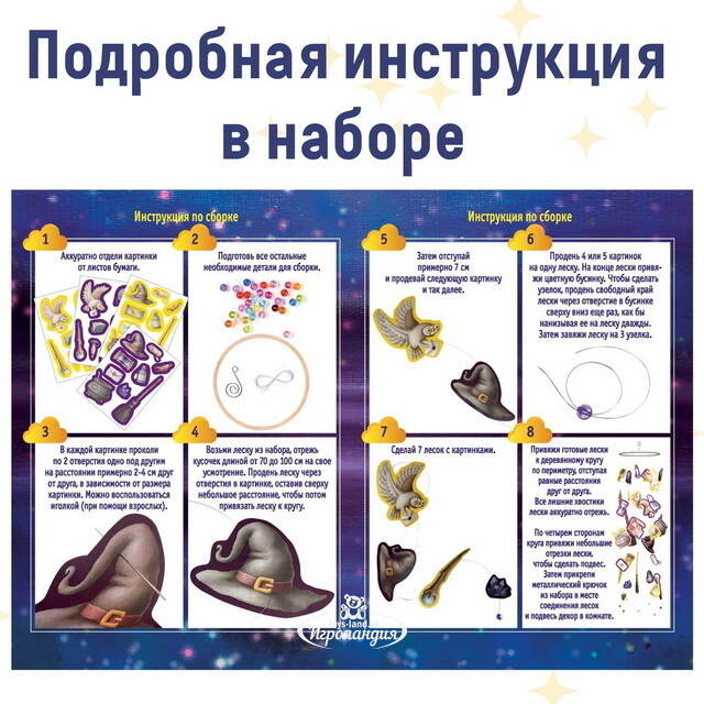 Набор для творчества Танец ветра - Волшебная Магия, 100 см Bumbaram