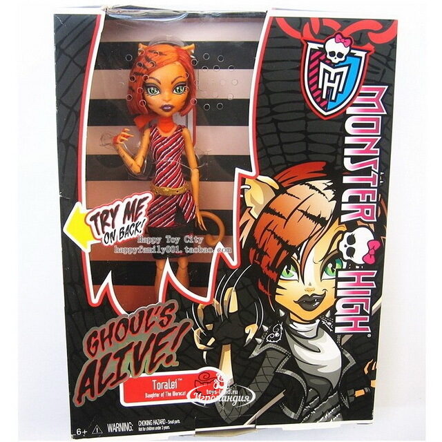 Кукла Торалей Страйп Она живая 26 см движение звук подсветка (Monster High) Mattel