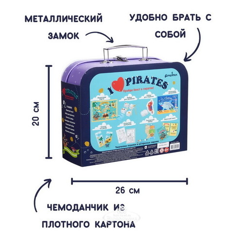 Игровой набор в Чемоданчике - Пираты, 26*20 см Bumbaram