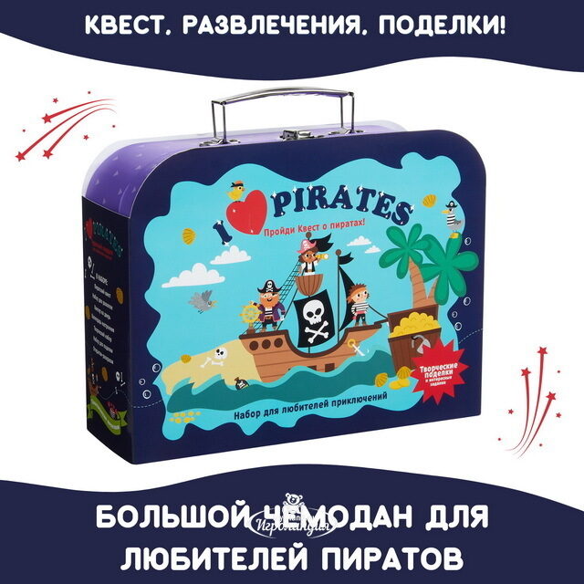 Игровой набор в Чемоданчике - Пираты, 26*20 см Bumbaram