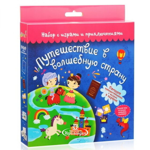 Игровой набор Коробка с развлечениями: Путешествие в волшебную страну Бумба